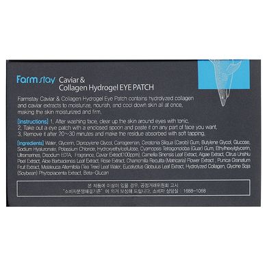 Гідрогелеві патчі з ікрою та колагеном FarmStay Caviar & Collagen Hydrogel Eye Patch 60 шт - основне фото