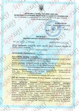 Сертифікат Лазерхауз Косметікс 04