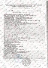 Сертифікат Лазерхауз Косметікс 118