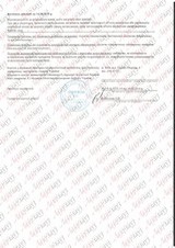 Сертифікат Лазерхауз Косметікс 122