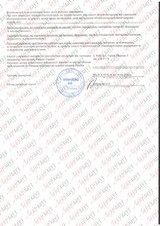 Сертифікат Лазерхауз Косметікс 131