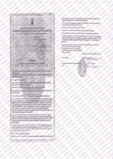 Сертифікат Лазерхауз Косметікс 134