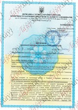 Сертификат Лазерхауз Косметикс 150