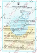 Сертификат Лазерхауз Косметикс 156