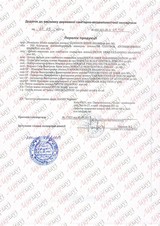 Сертифікат Лазерхауз Косметікс 66