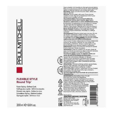 Сыворотка для укладки вьющихся волос Paul Mitchell Curl Round Trip Defining Serum 200 мл - основное фото
