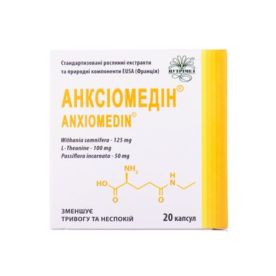 Комплекс для зменшення проявів тривоги та стресу Анксіомедін Anxiomedin 20 шт - основне фото
