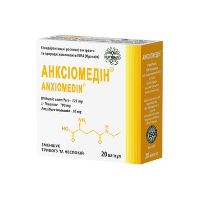 Комплекс для уменьшения проявлений тревоги и стресса Анксиомедин Anxiomedin 20 шт - основное фото