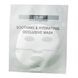 Окклюзивная увлажняющая маска Danne Montague King Soothing & Hydrating Occlusive Mask 1 шт - дополнительное фото