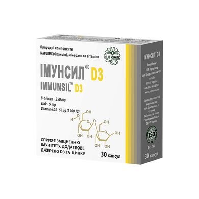 Комплекс для захисту імунної системи Імунсил D3 Immunsil D3 30 шт - основне фото