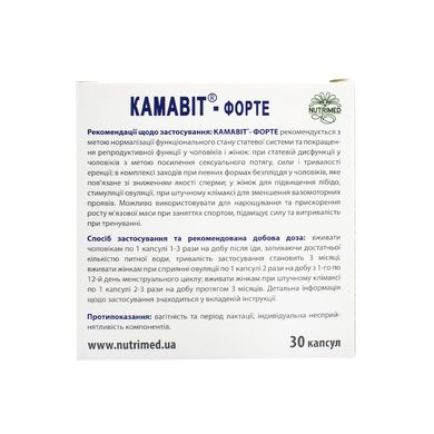 Фитокомплекс для нормализации работы половой системы Камавит-форте Kamavit-Forte 30 шт - основное фото