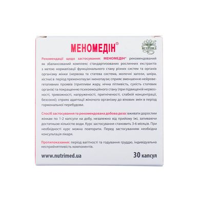 Комплекс при менопаузі Меномедін Menomedin 30 шт - основне фото