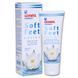 Лосьйон &laquo;Водяна лілія і шовк&raquo; Gehwol Fusskraft Soft Feet Lotion 125 мл