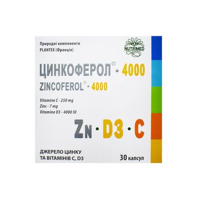 Вітамінний комплекс для імунітету Цинкоферол-4000 Zincoferol-4000 30 шт - основне фото