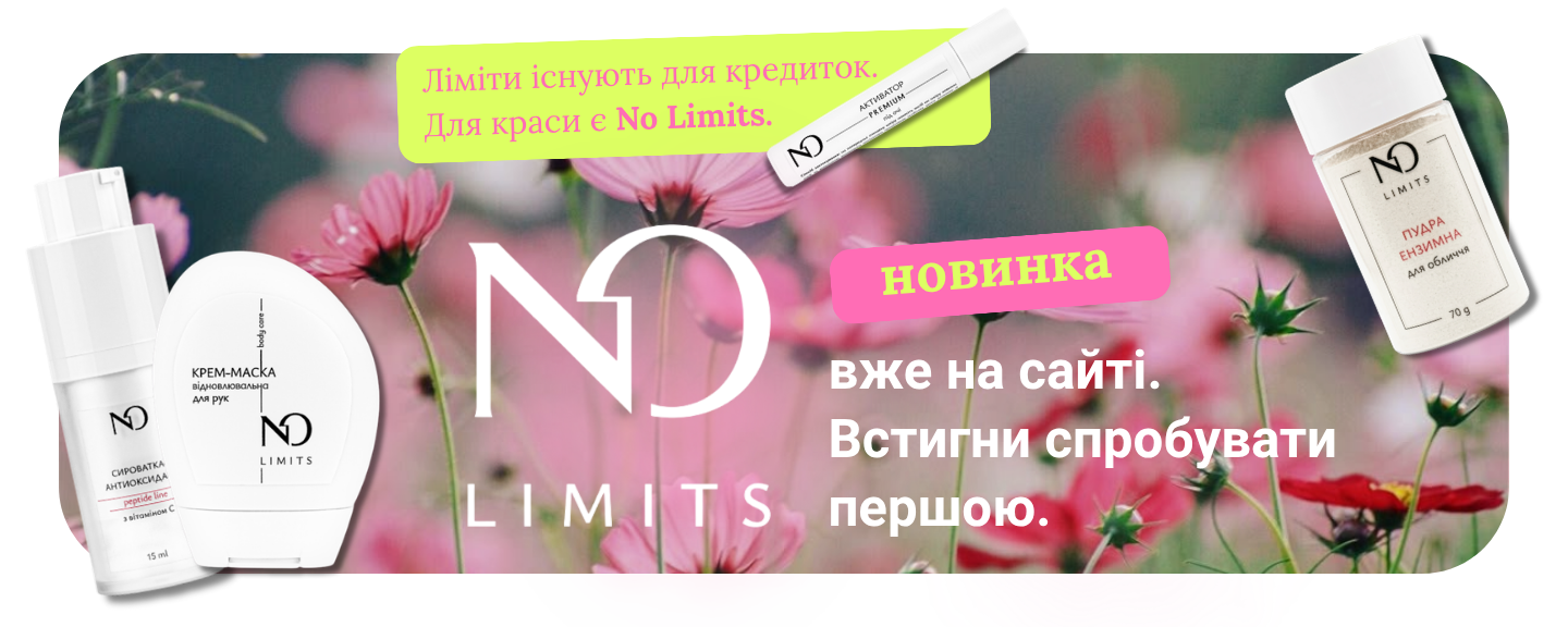 NO Limits