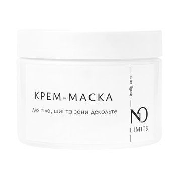 Крем-маска для тіла, шиї та декольте NO Limits 300 г - основне фото