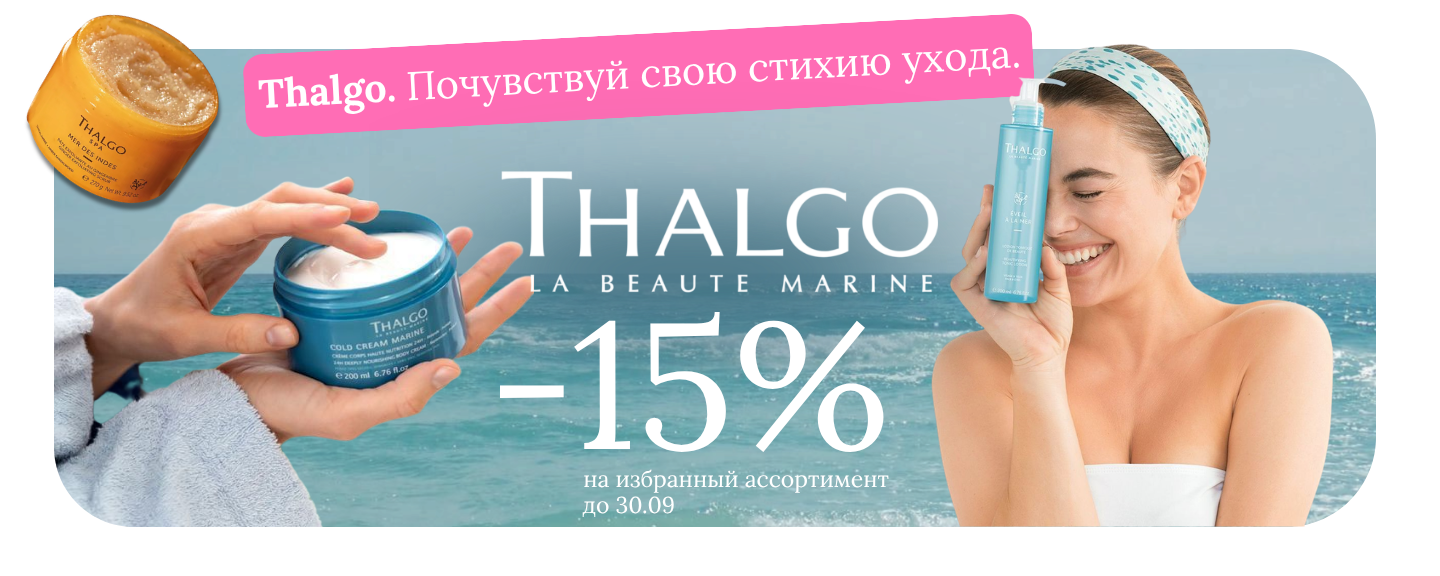 Thalgo -15%