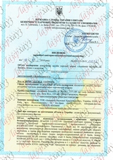 Сертифікат Лазерхауз Косметікс 07