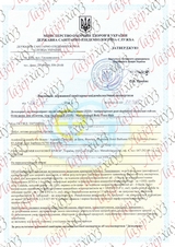 Сертифікат Лазерхауз Косметікс 10