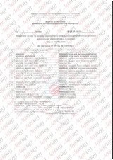 Сертифікат Лазерхауз Косметікс 111