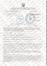 Сертифікат Лазерхауз Косметікс 114