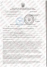 Сертифікат Лазерхауз Косметікс 116
