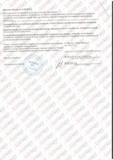 Сертификат Лазерхауз Косметикс 117