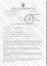 Сертифікат Лазерхауз Косметікс 119