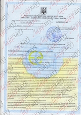 Сертифікат Лазерхауз Косметікс 12
