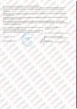Сертификат Лазерхауз Косметикс 120