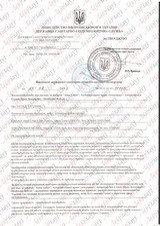 Сертифікат Лазерхауз Косметікс 121