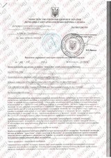 Сертификат Лазерхауз Косметикс 123