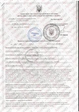 Сертификат Лазерхауз Косметикс 127
