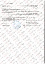 Сертифікат Лазерхауз Косметікс 128