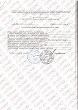 Сертифікат Лазерхауз Косметікс 129