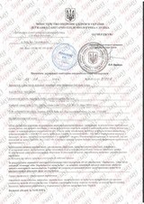 Сертифікат Лазерхауз Косметікс 130