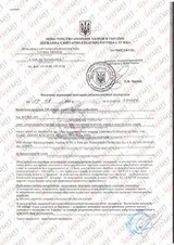 Сертифікат Лазерхауз Косметікс 135
