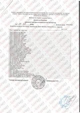 Сертифікат Лазерхауз Косметікс 138