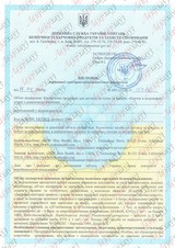 Сертифікат Лазерхауз Косметікс 139