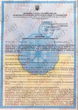 Сертифікат Лазерхауз Косметікс 145