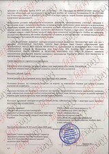 Сертификат Лазерхауз Косметикс 146