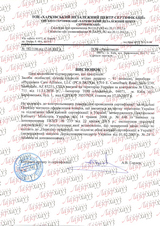 Сертификат Лазерхауз Косметикс 147