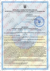 Сертифікат Лазерхауз Косметікс 15