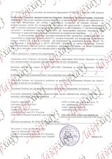 Сертификат Лазерхауз Косметикс 157