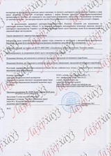 Сертификат Лазерхауз Косметикс 159