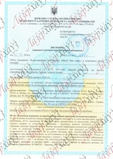 Сертификат Лазерхауз Косметикс 161