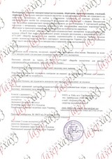 Сертификат Лазерхауз Косметикс 162