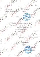 Сертификат Лазерхауз Косметикс 170