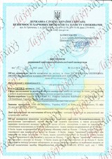 Сертификат Лазерхауз Косметикс 176