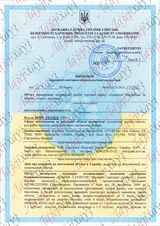 Сертифікат Лазерхауз Косметікс 18